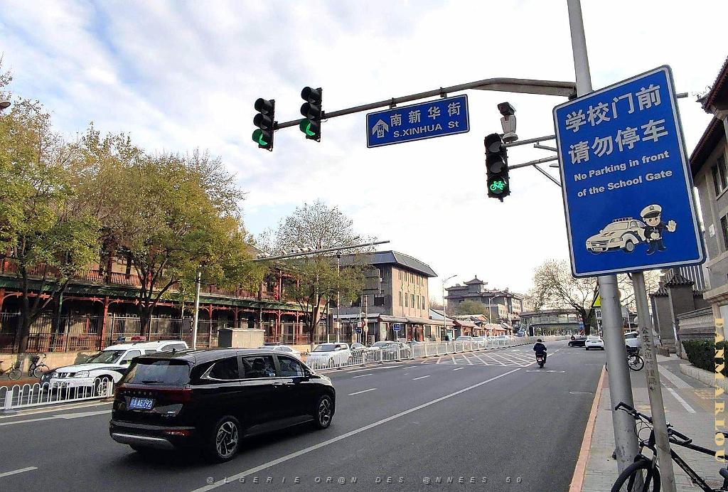Pekin - Rue des Estampes - Octobre 2023  (3).jpg